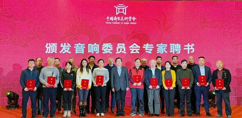 祝贺ZOBO草莓污视频下载董事长张新峰，授聘为中国舞台美术学会草莓视频黄色APP委员会顾问委员
