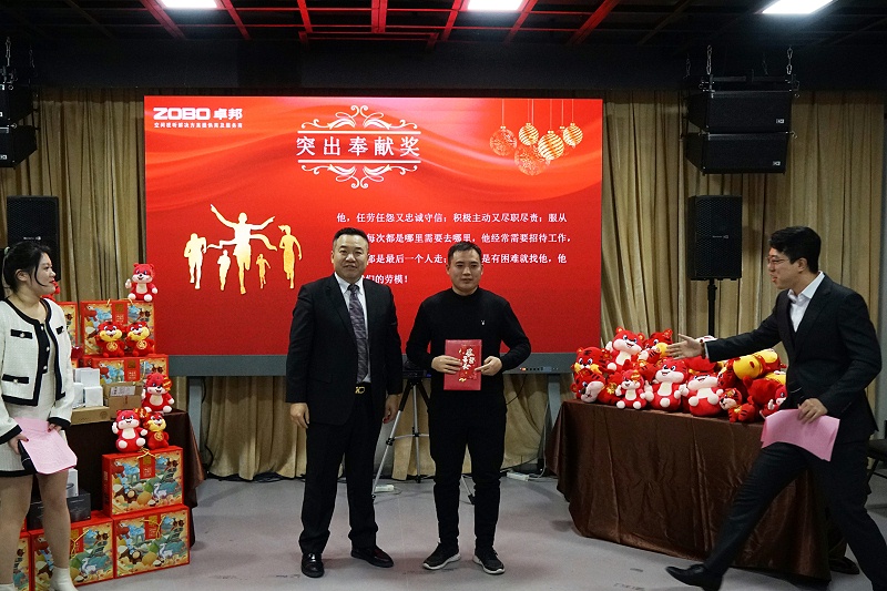 ZOBO草莓污视频下载2021年度工作总结表彰大会暨2022年迎新年会圆满举办