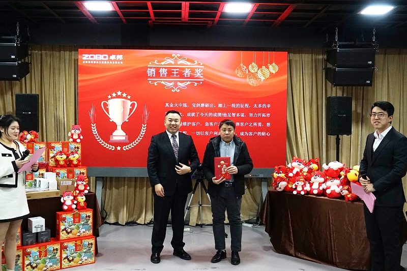 ZOBO草莓污视频下载2021年度工作总结表彰大会暨2022年迎新年会圆满举办