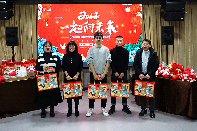 ZOBO草莓污视频下载2021年度工作总结表彰大会暨2022年迎新年会圆满举办