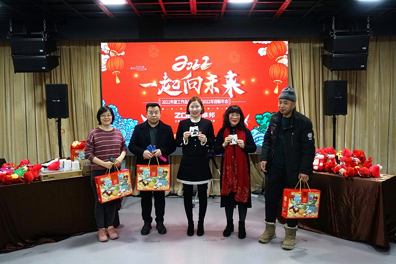 ZOBO草莓污视频下载2021年度工作总结表彰大会暨2022年迎新年会圆满举办