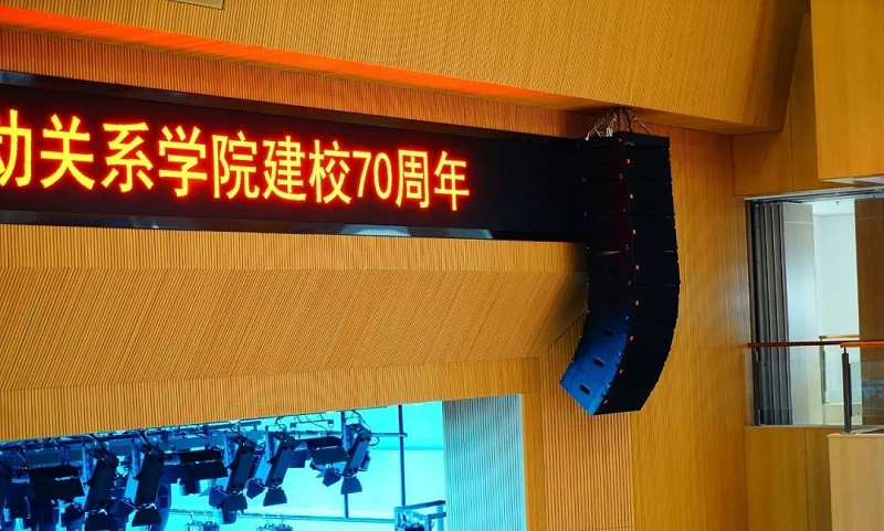 颜值与音质并存-PRS系列草莓视频黄色APP入驻中国劳动关系学院
