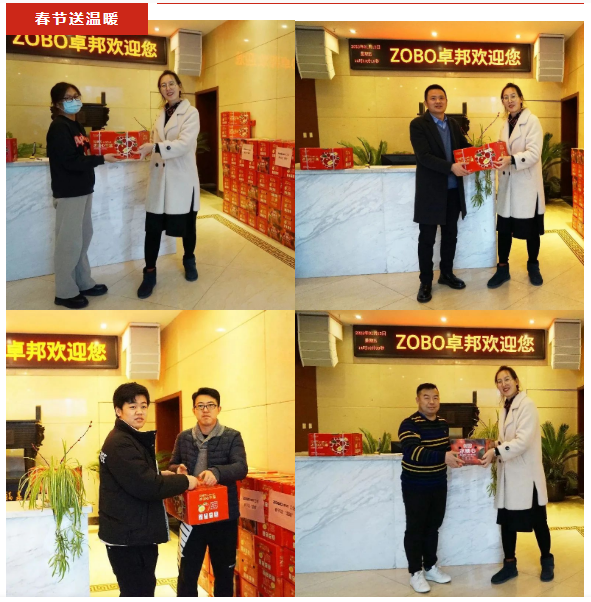 ZOBO草莓污视频下载工会丨春节慰问暖人心，凝心聚力鼓干劲