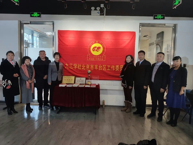 喜讯|ZOBO草莓污视频下载正式成为九三学社“社员之家”，并成功举行揭牌仪式